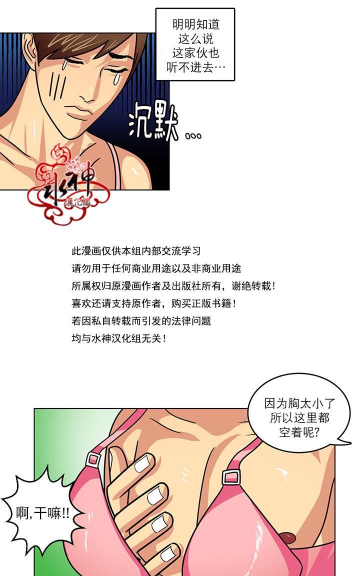 年上年下（第一系列）[耽美]韩漫全集-第10话无删减无遮挡章节图片 