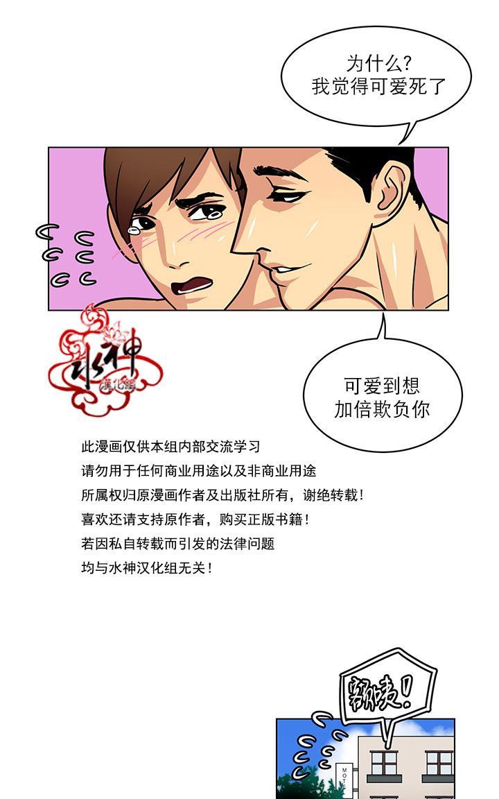 年上年下（第一系列）[耽美]韩漫全集-第10话无删减无遮挡章节图片 