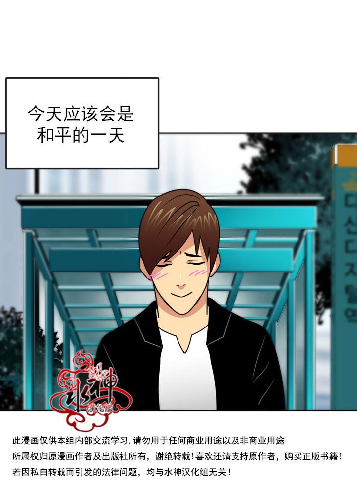 年上年下（第一系列）[耽美]韩漫全集-第11话无删减无遮挡章节图片 