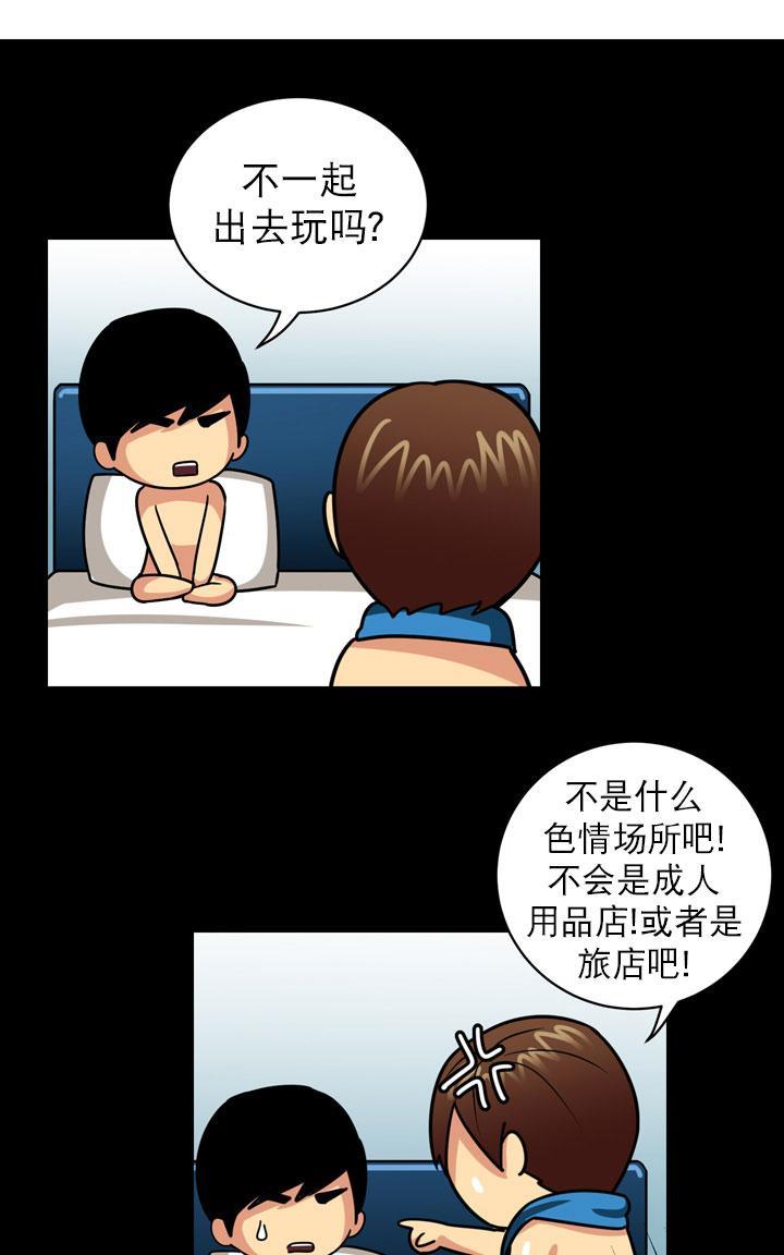 年上年下（第一系列）[耽美]韩漫全集-第11话无删减无遮挡章节图片 