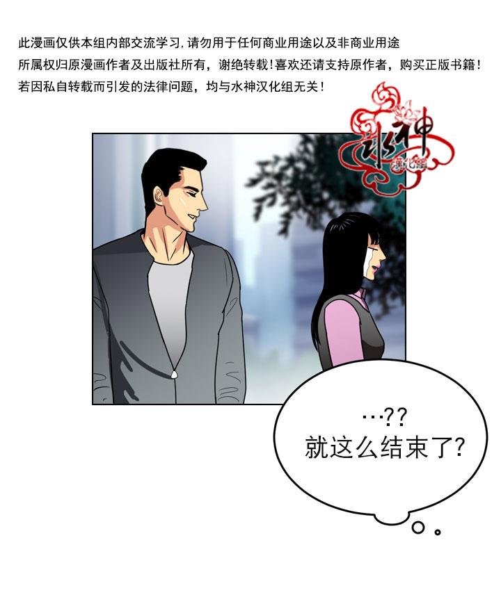 年上年下（第一系列）[耽美]韩漫全集-第11话无删减无遮挡章节图片 