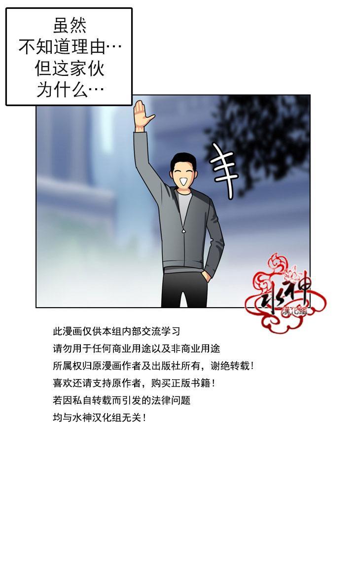 年上年下（第一系列）[耽美]韩漫全集-第11话无删减无遮挡章节图片 