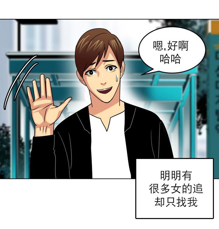 年上年下（第一系列）[耽美]韩漫全集-第11话无删减无遮挡章节图片 