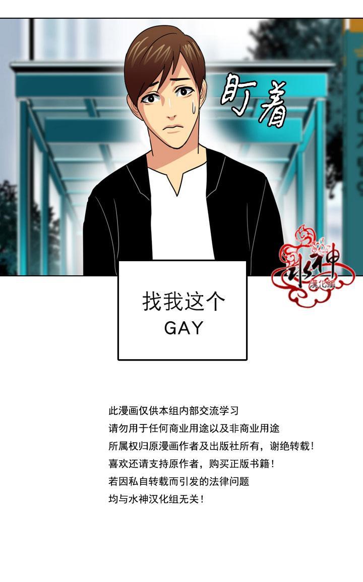 年上年下（第一系列）[耽美]韩漫全集-第11话无删减无遮挡章节图片 