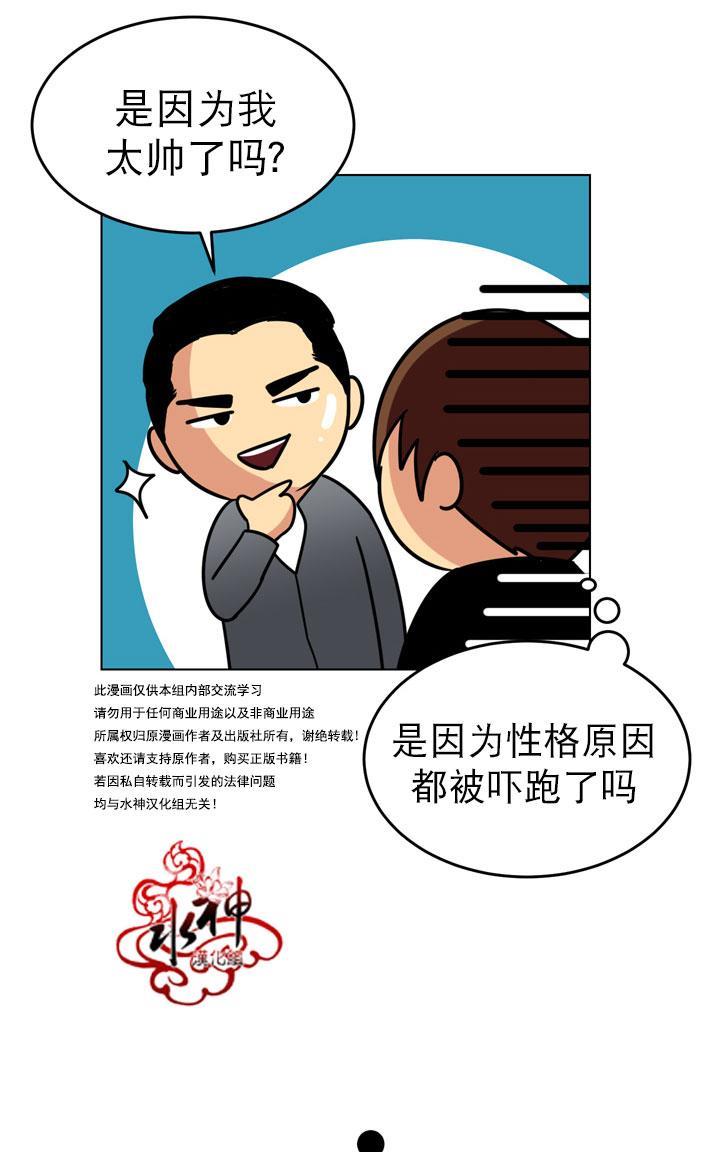 年上年下（第一系列）[耽美]韩漫全集-第11话无删减无遮挡章节图片 