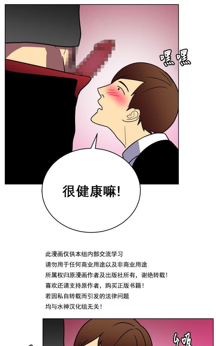 年上年下（第一系列）[耽美]韩漫全集-第12话无删减无遮挡章节图片 