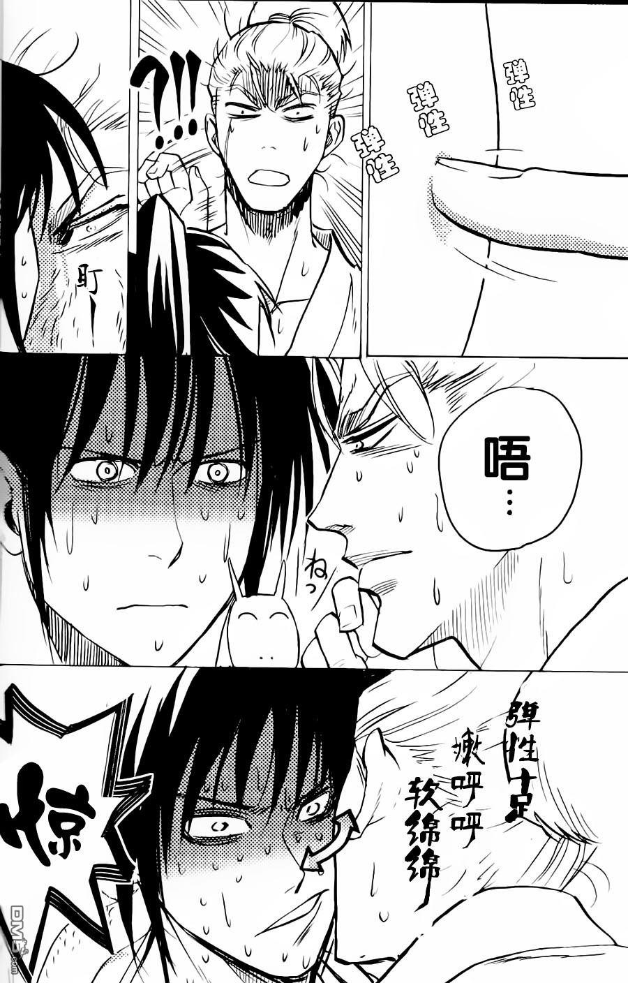 炎之蜃气楼[耽美]韩漫全集-邂逅篇8无删减无遮挡章节图片 