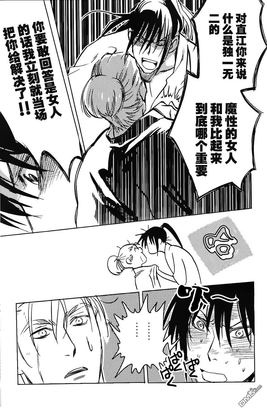 炎之蜃气楼[耽美]韩漫全集-邂逅篇9无删减无遮挡章节图片 