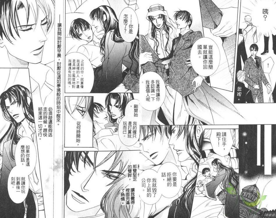 灼热之王[耽美]韩漫全集-第1卷无删减无遮挡章节图片 