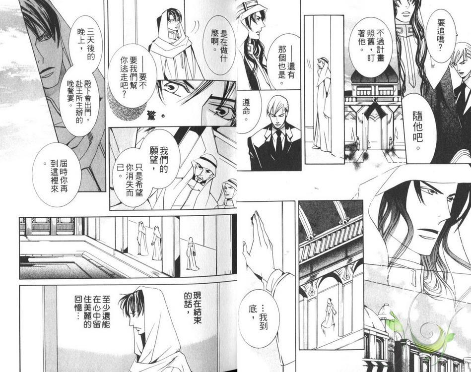 灼热之王[耽美]韩漫全集-第1卷无删减无遮挡章节图片 