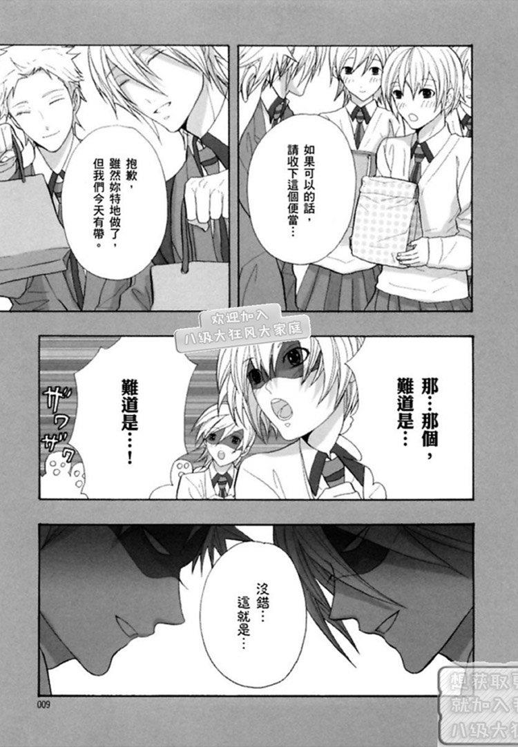 我是哥哥！[耽美]韩漫全集-第1卷无删减无遮挡章节图片 