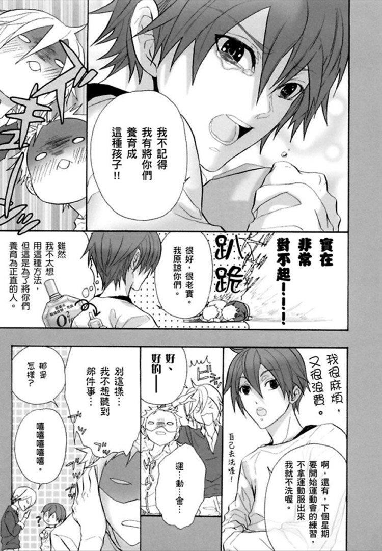 我是哥哥！[耽美]韩漫全集-第1卷无删减无遮挡章节图片 