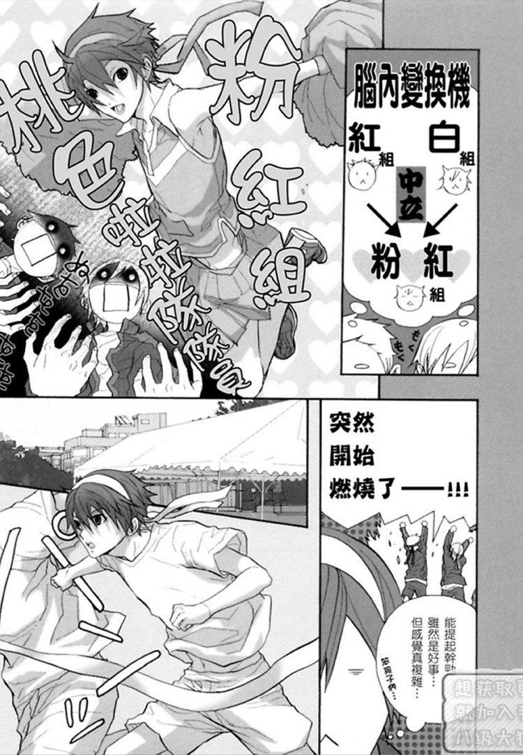 我是哥哥！[耽美]韩漫全集-第1卷无删减无遮挡章节图片 