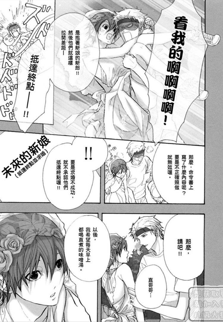 我是哥哥！[耽美]韩漫全集-第1卷无删减无遮挡章节图片 