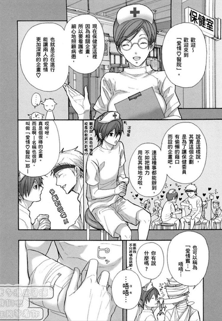 我是哥哥！[耽美]韩漫全集-第1卷无删减无遮挡章节图片 