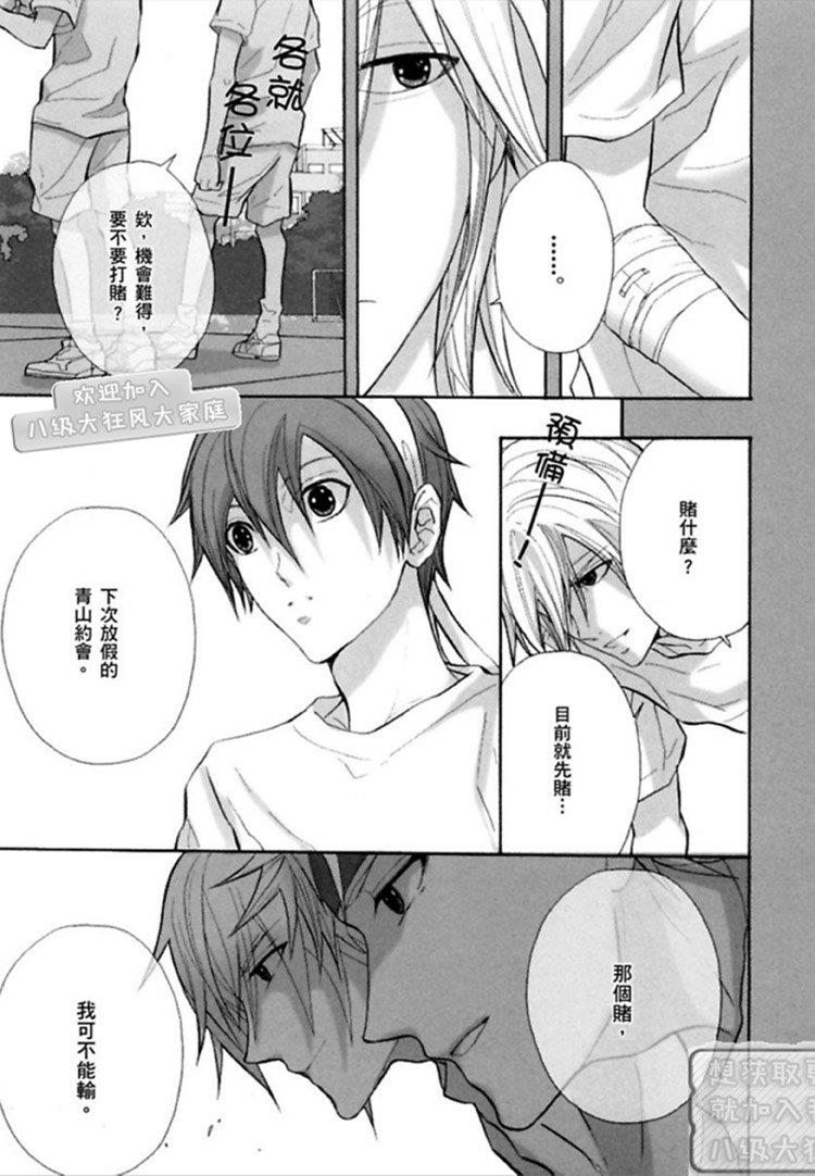 我是哥哥！[耽美]韩漫全集-第1卷无删减无遮挡章节图片 