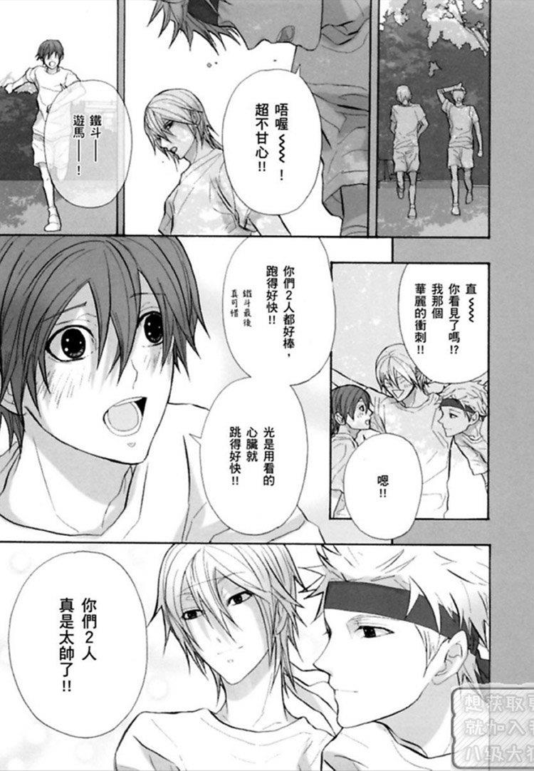 我是哥哥！[耽美]韩漫全集-第1卷无删减无遮挡章节图片 