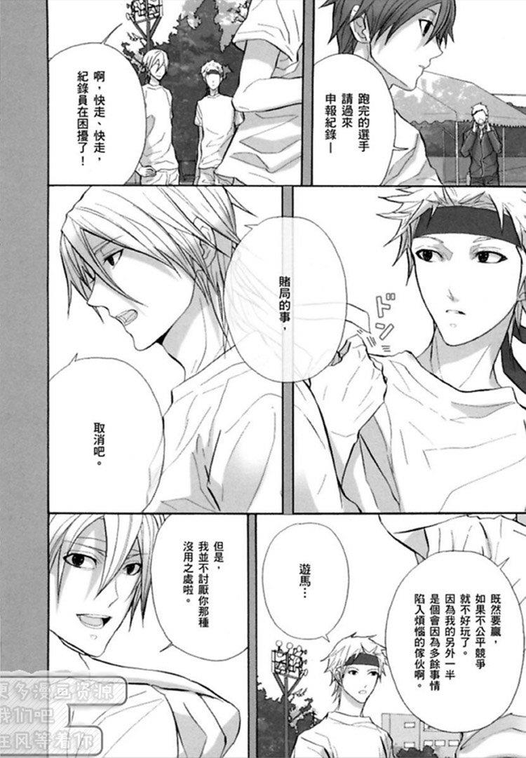 我是哥哥！[耽美]韩漫全集-第1卷无删减无遮挡章节图片 