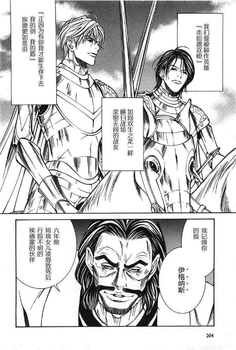 黑色瓦尔哈拉[耽美]韩漫全集-第1话无删减无遮挡章节图片 