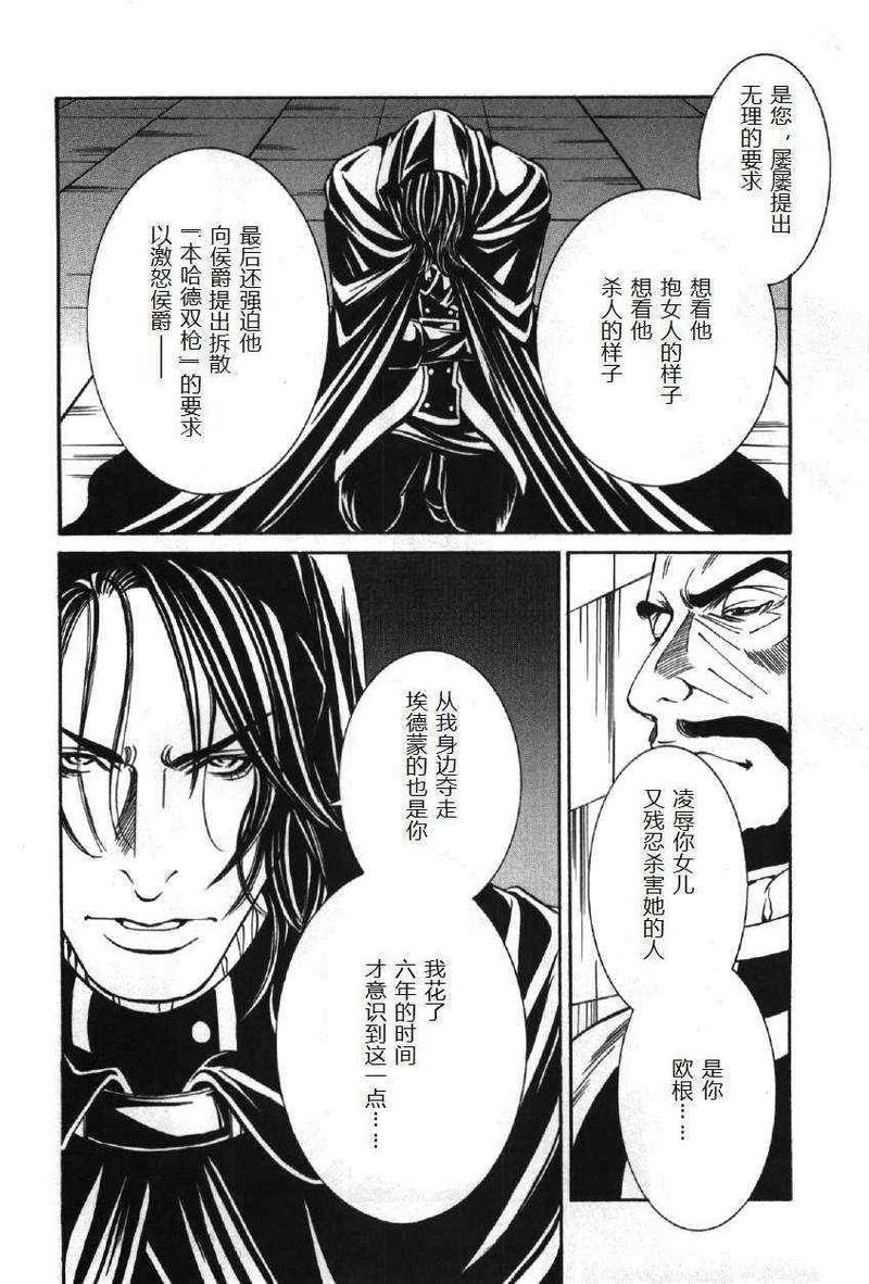 黑色瓦尔哈拉[耽美]韩漫全集-第1话无删减无遮挡章节图片 