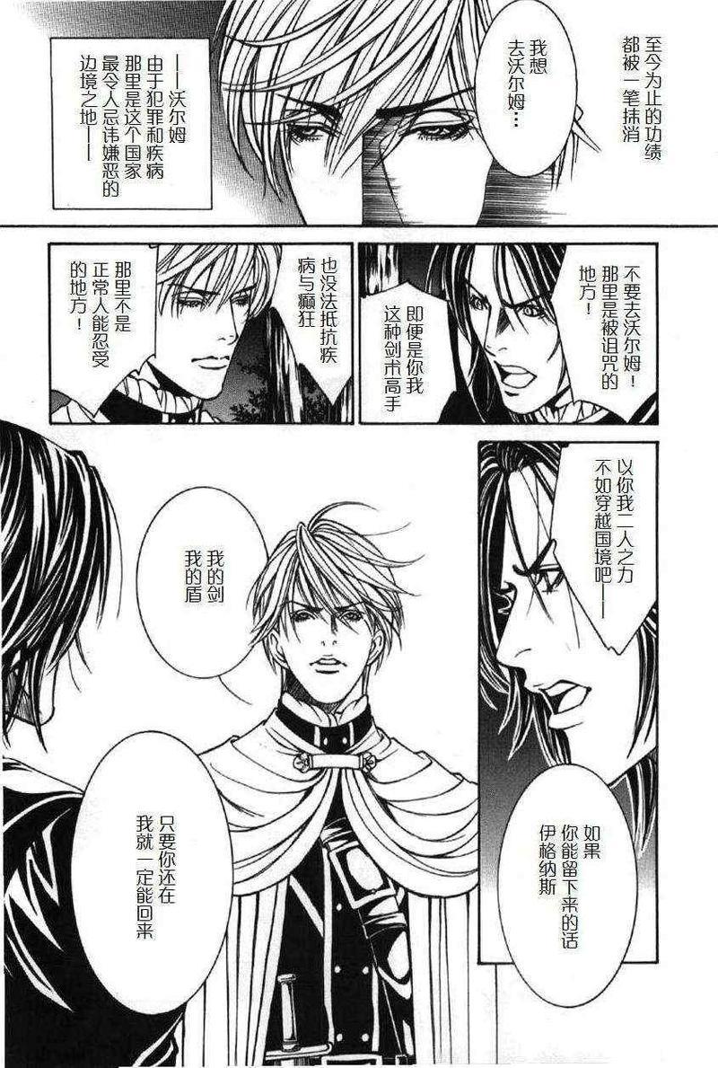 黑色瓦尔哈拉[耽美]韩漫全集-第1话无删减无遮挡章节图片 