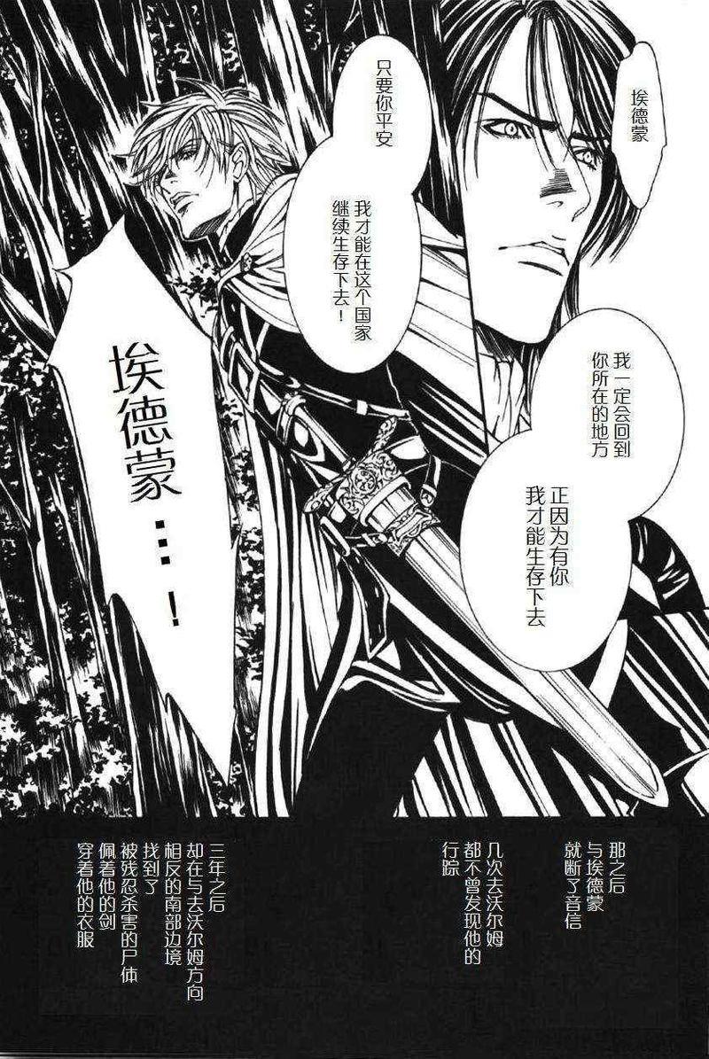 黑色瓦尔哈拉[耽美]韩漫全集-第1话无删减无遮挡章节图片 