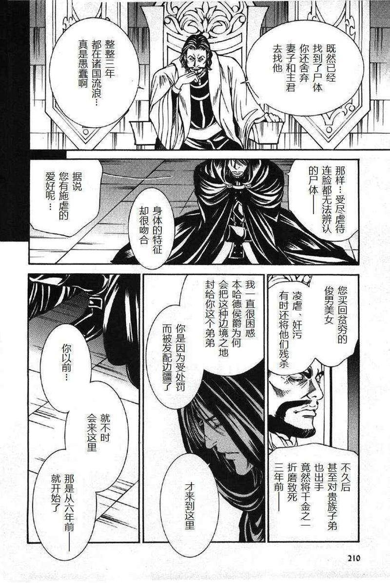 黑色瓦尔哈拉[耽美]韩漫全集-第1话无删减无遮挡章节图片 
