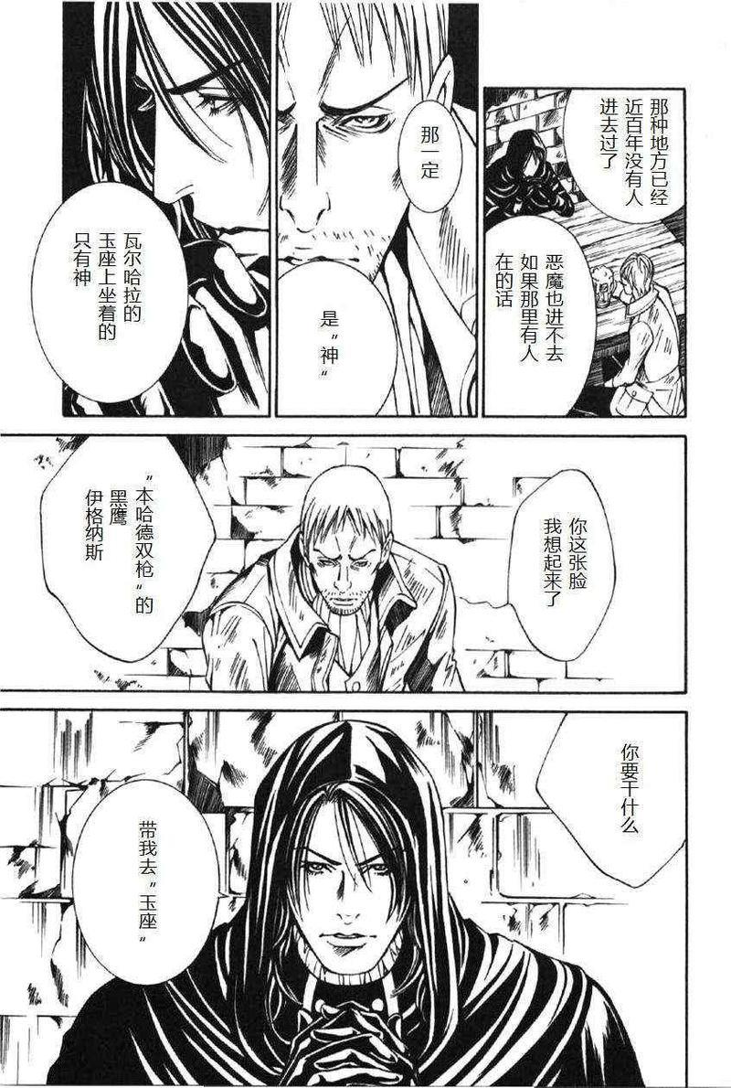 黑色瓦尔哈拉[耽美]韩漫全集-第1话无删减无遮挡章节图片 
