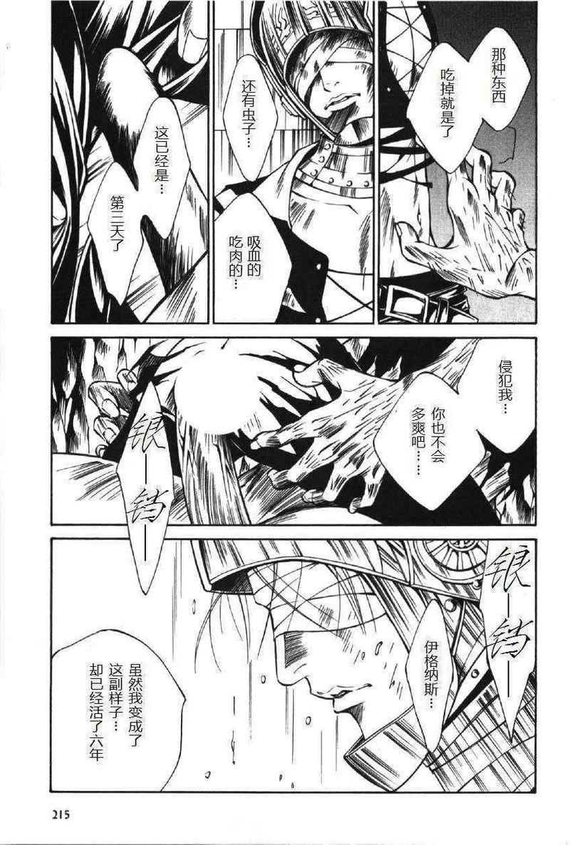 黑色瓦尔哈拉[耽美]韩漫全集-第1话无删减无遮挡章节图片 