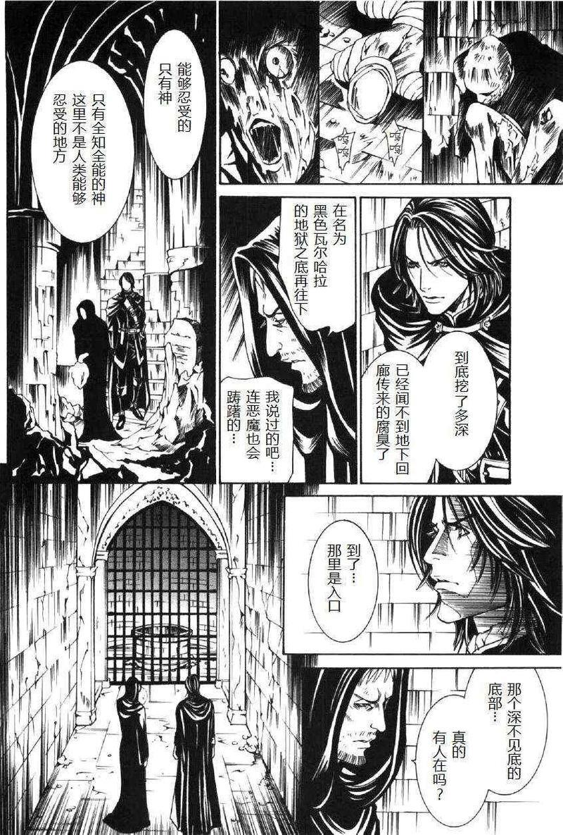 黑色瓦尔哈拉[耽美]韩漫全集-第1话无删减无遮挡章节图片 