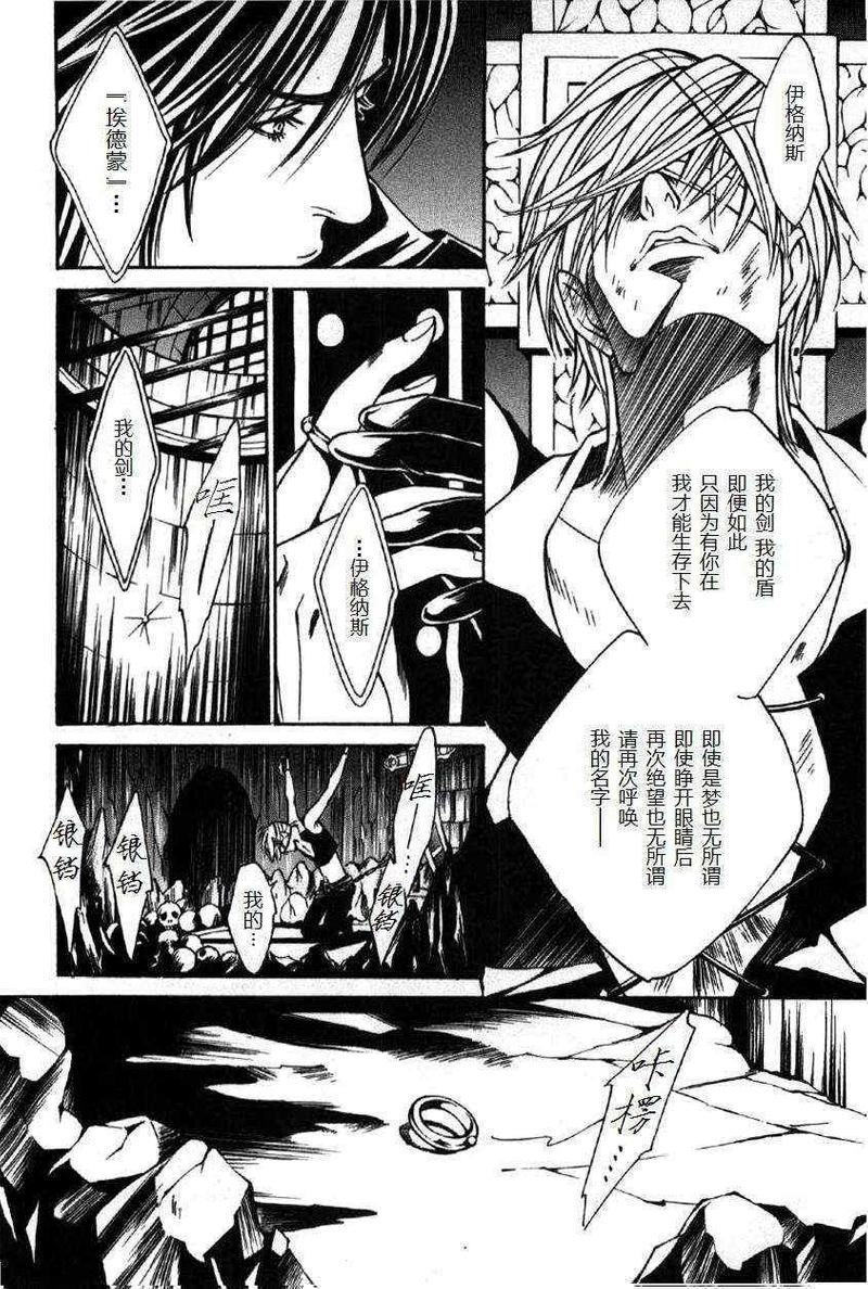 黑色瓦尔哈拉[耽美]韩漫全集-第1话无删减无遮挡章节图片 