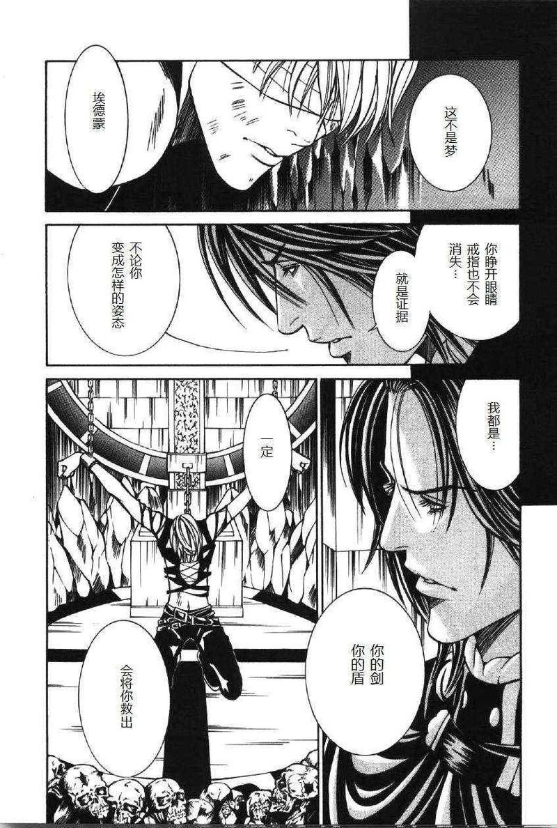 黑色瓦尔哈拉[耽美]韩漫全集-第1话无删减无遮挡章节图片 
