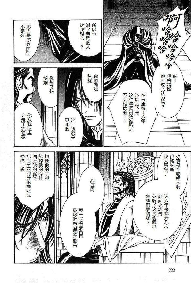 黑色瓦尔哈拉[耽美]韩漫全集-第1话无删减无遮挡章节图片 
