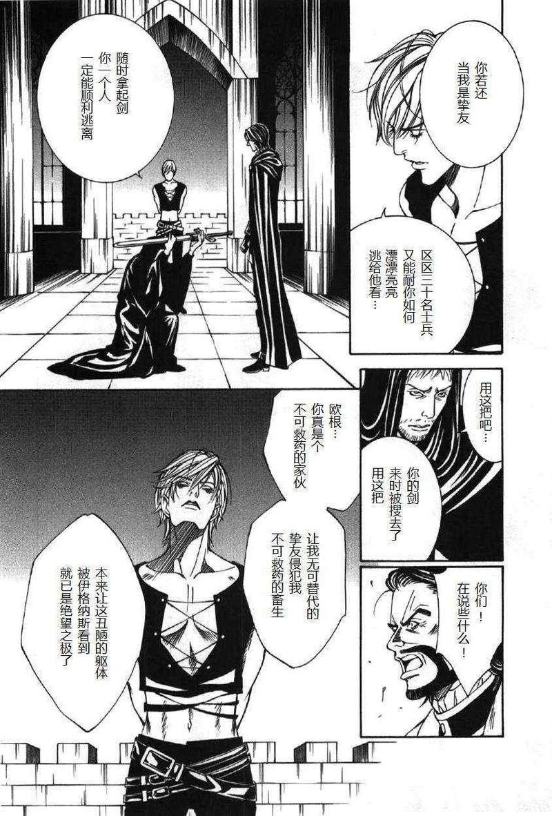 黑色瓦尔哈拉[耽美]韩漫全集-第1话无删减无遮挡章节图片 