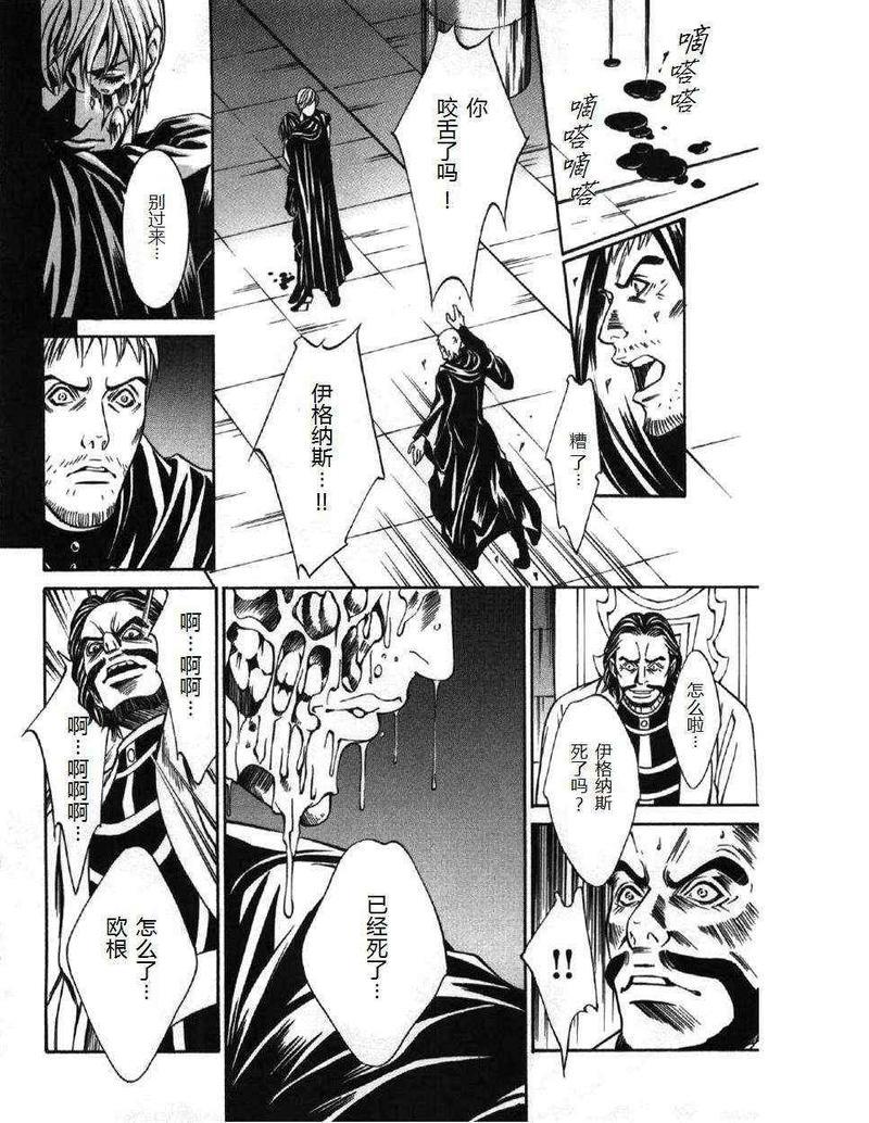 黑色瓦尔哈拉[耽美]韩漫全集-第1话无删减无遮挡章节图片 