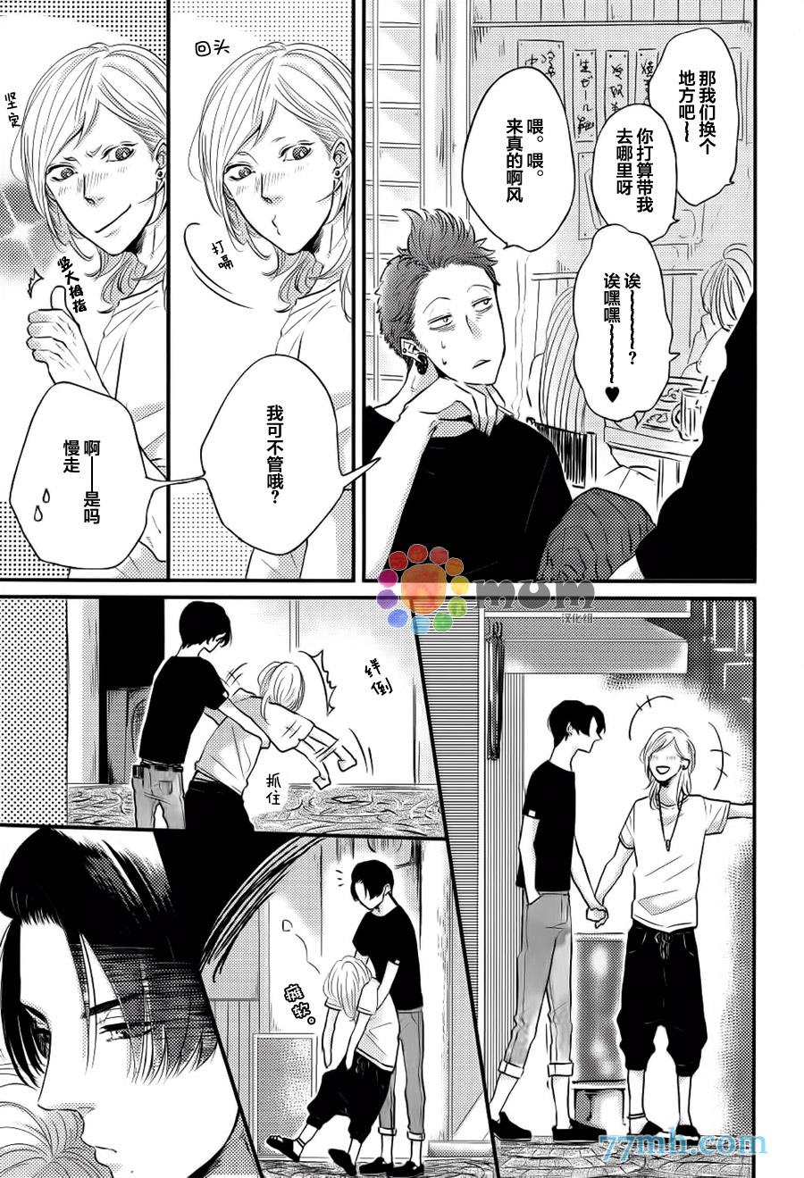 兄弟失格求之不得[耽美]韩漫全集-第1话无删减无遮挡章节图片 