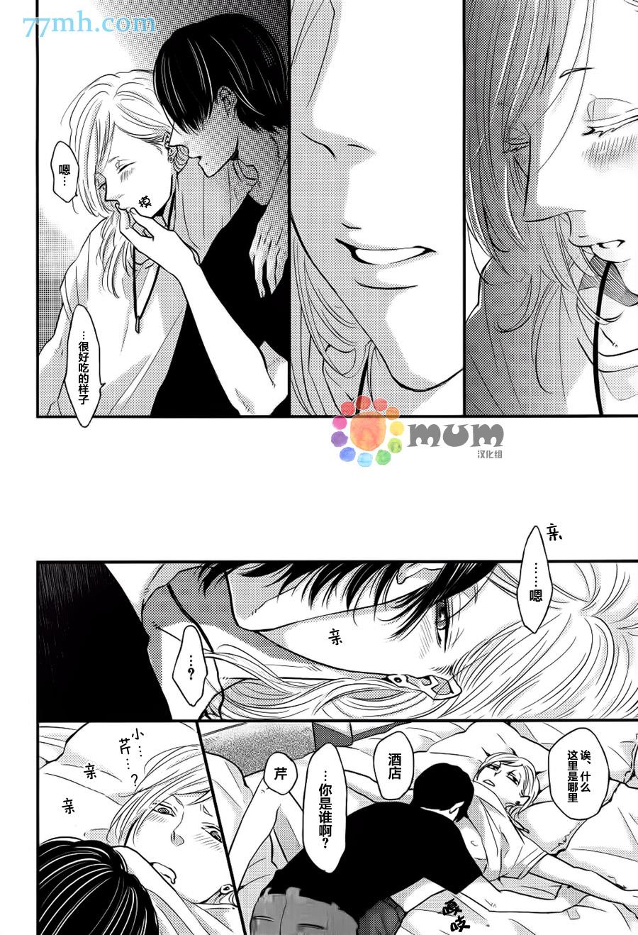 兄弟失格求之不得[耽美]韩漫全集-第1话无删减无遮挡章节图片 