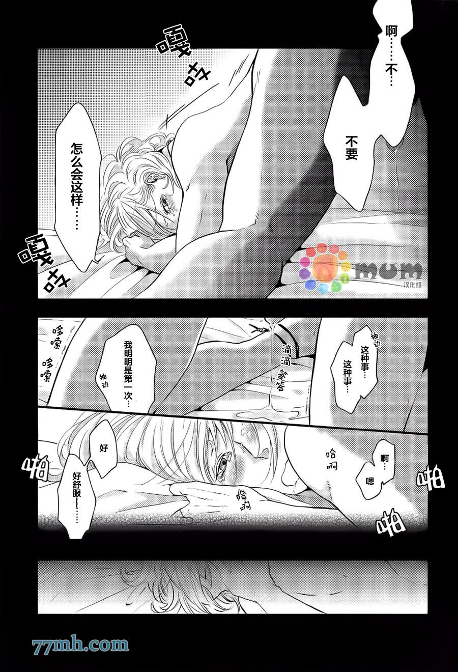 兄弟失格求之不得[耽美]韩漫全集-第1话无删减无遮挡章节图片 