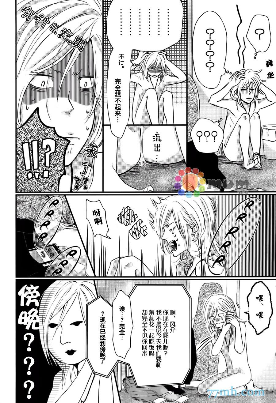 兄弟失格求之不得[耽美]韩漫全集-第1话无删减无遮挡章节图片 