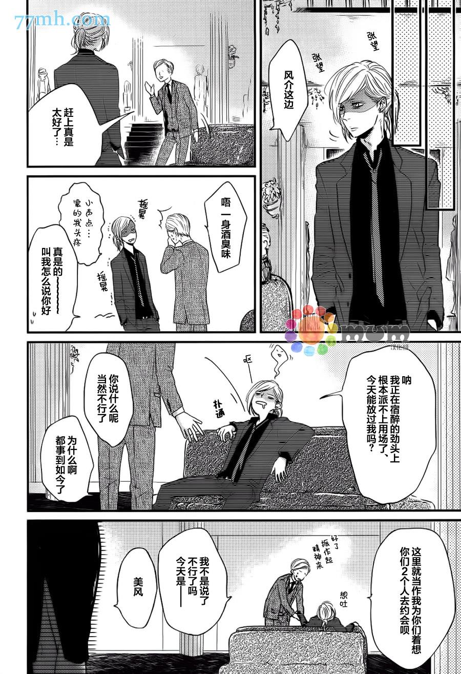 兄弟失格求之不得[耽美]韩漫全集-第1话无删减无遮挡章节图片 