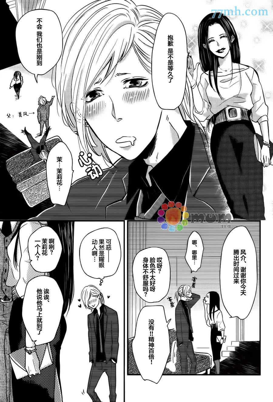 兄弟失格求之不得[耽美]韩漫全集-第1话无删减无遮挡章节图片 