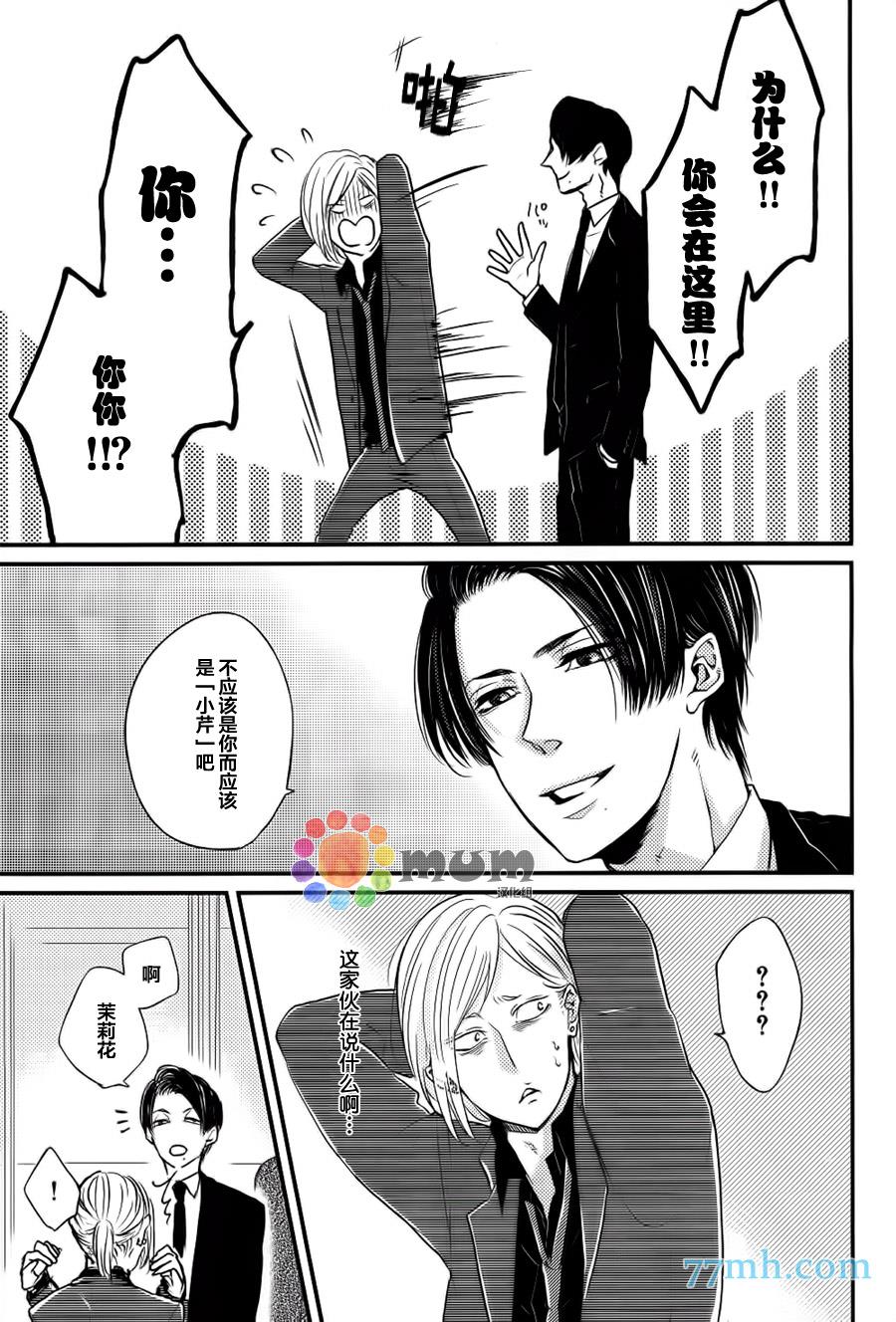兄弟失格求之不得[耽美]韩漫全集-第1话无删减无遮挡章节图片 