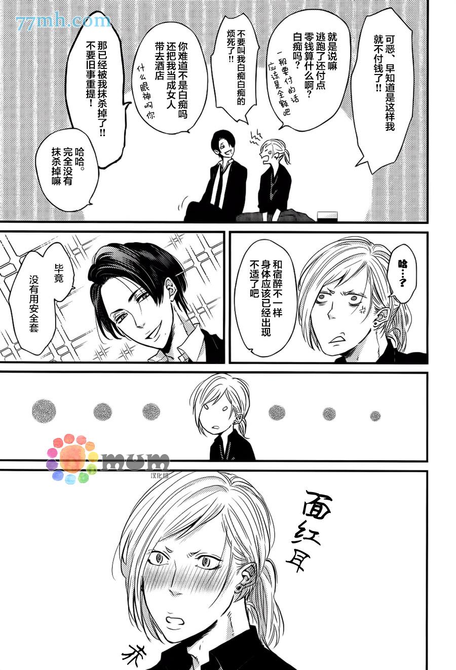 兄弟失格求之不得[耽美]韩漫全集-第1话无删减无遮挡章节图片 