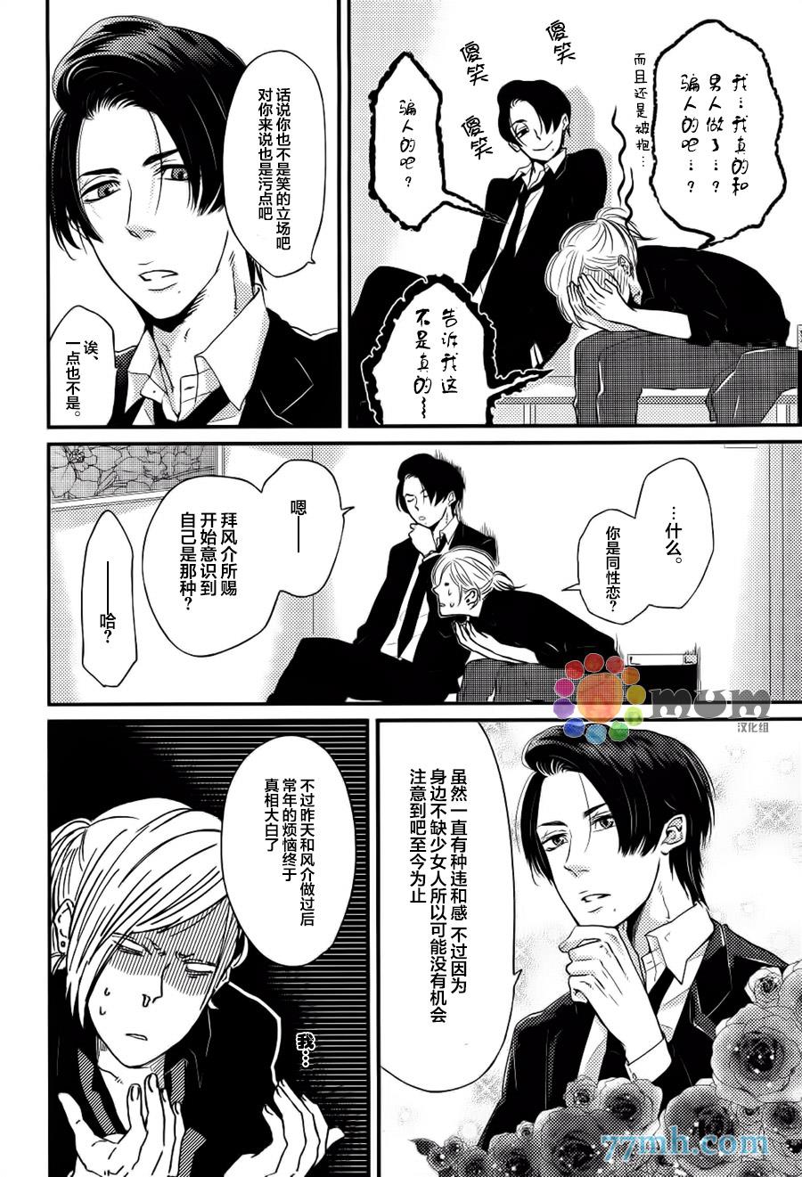 兄弟失格求之不得[耽美]韩漫全集-第1话无删减无遮挡章节图片 