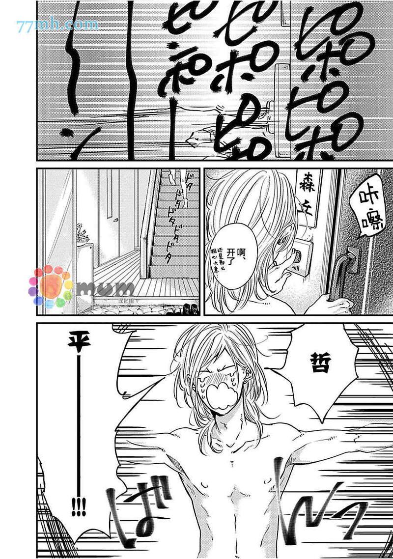 兄弟失格求之不得[耽美]韩漫全集-第2话无删减无遮挡章节图片 