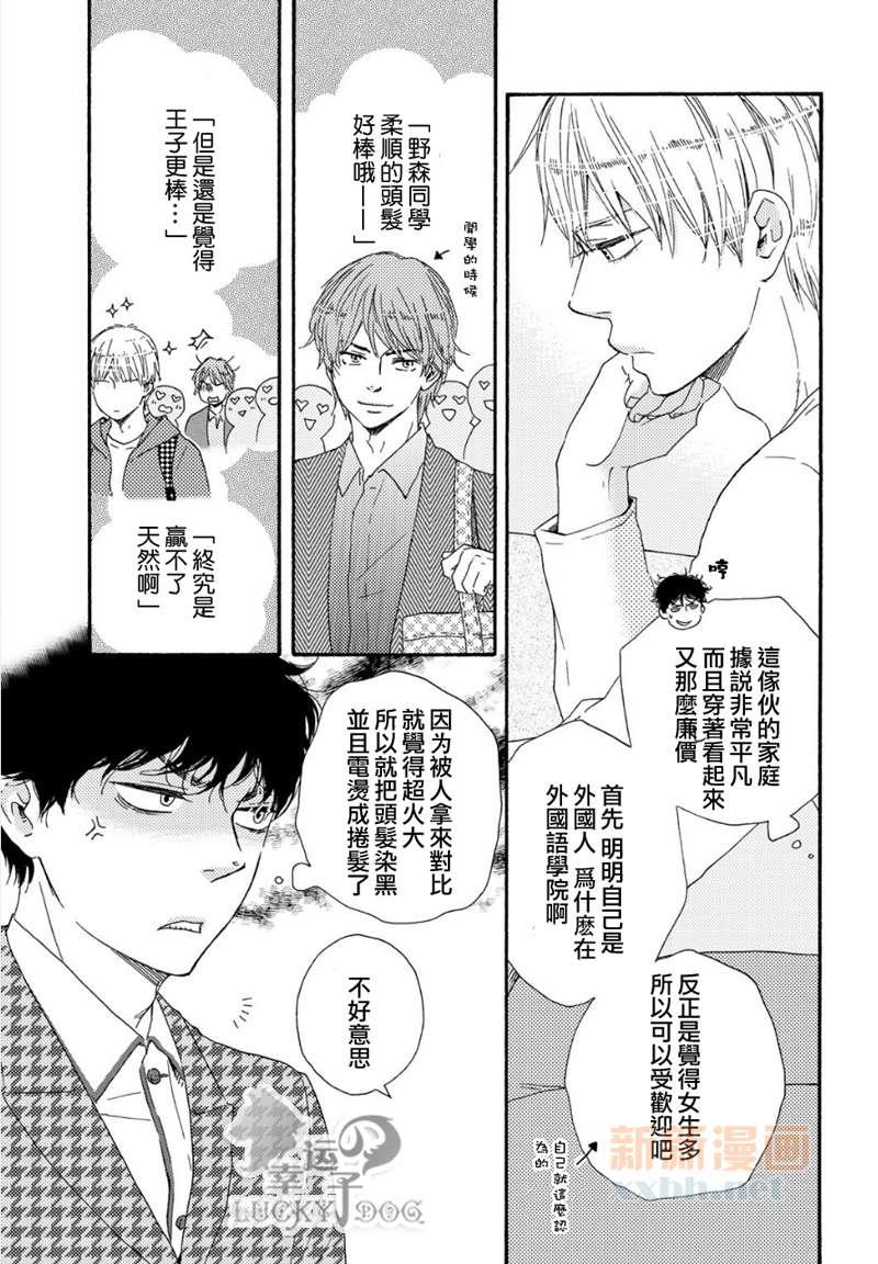 兄弟[耽美]韩漫全集-第2话无删减无遮挡章节图片 
