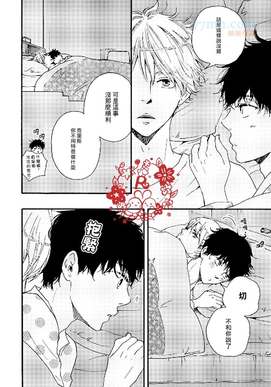 兄弟[耽美]韩漫全集-第6话无删减无遮挡章节图片 