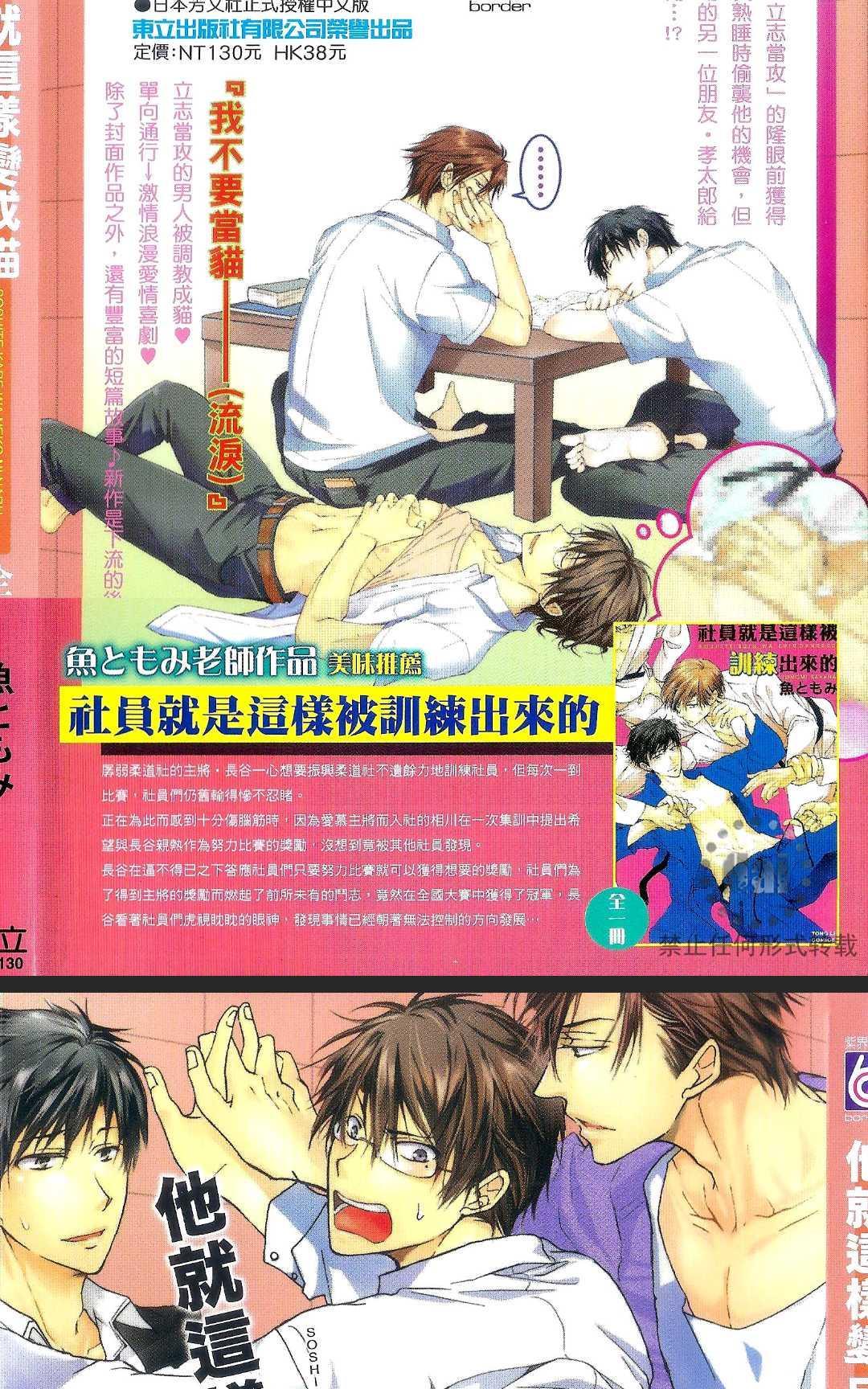 然后他变成了受[耽美]韩漫全集-第1卷无删减无遮挡章节图片 
