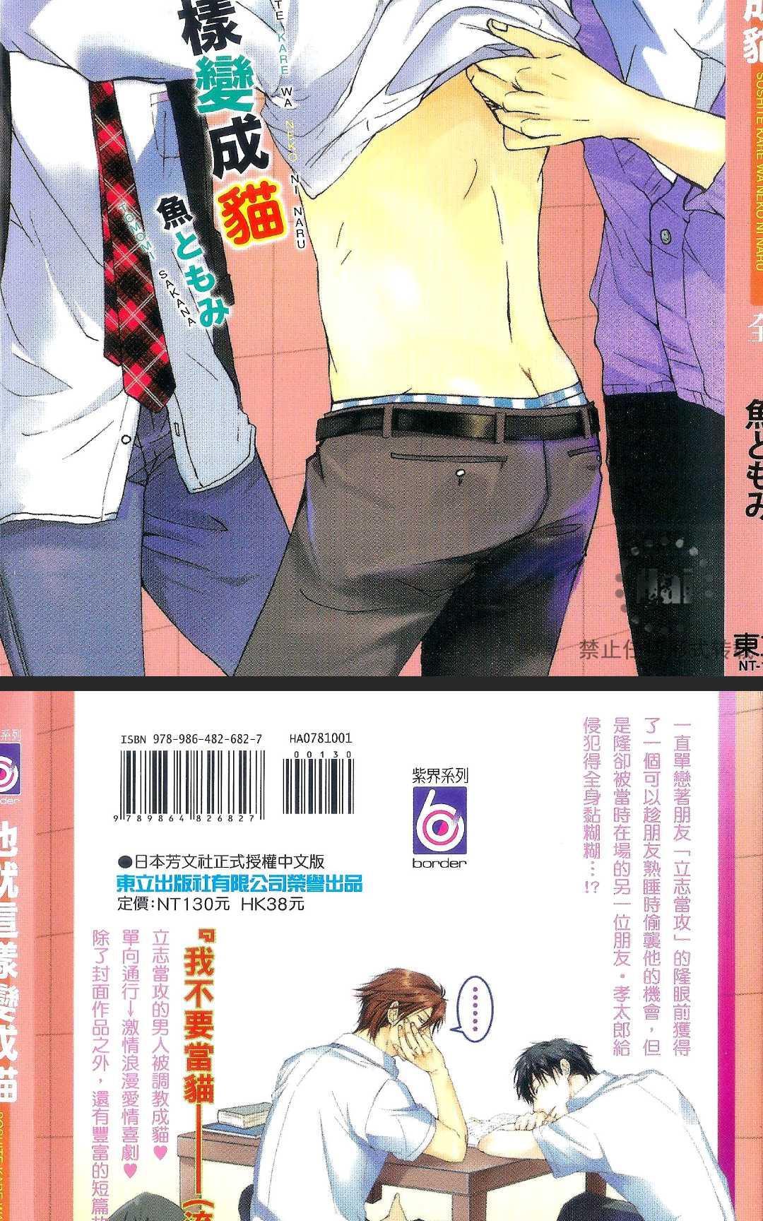 然后他变成了受[耽美]韩漫全集-第1卷无删减无遮挡章节图片 