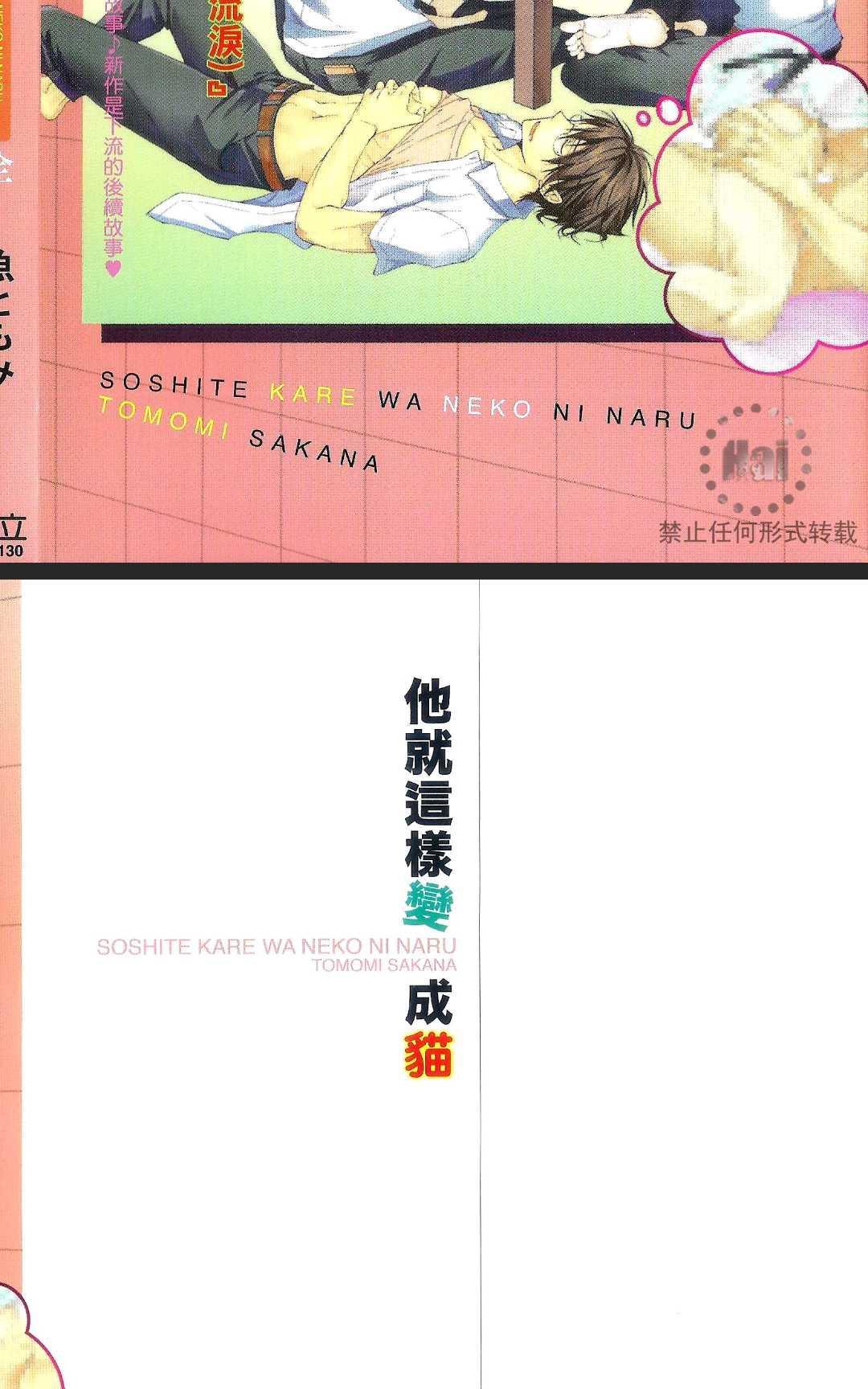 然后他变成了受[耽美]韩漫全集-第1卷无删减无遮挡章节图片 